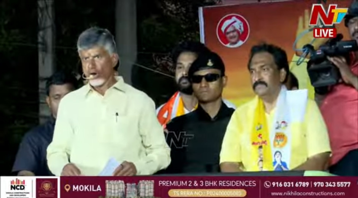 LIVE :Chandrababu Praja Galam meeting in Ravuapalem