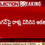 AP CM Jagan Injured as Miscreants Hurl Stone in Vijayawada