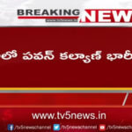 Jana Sena Chief Pawan Kalyan Escapes Stone Attack During Varahi Vijayabheri Sabha in Tenali