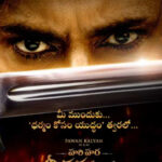 Hari Hara Veera Mallu’s Eye-catching Poster Unveiled During Sri Rama Navami