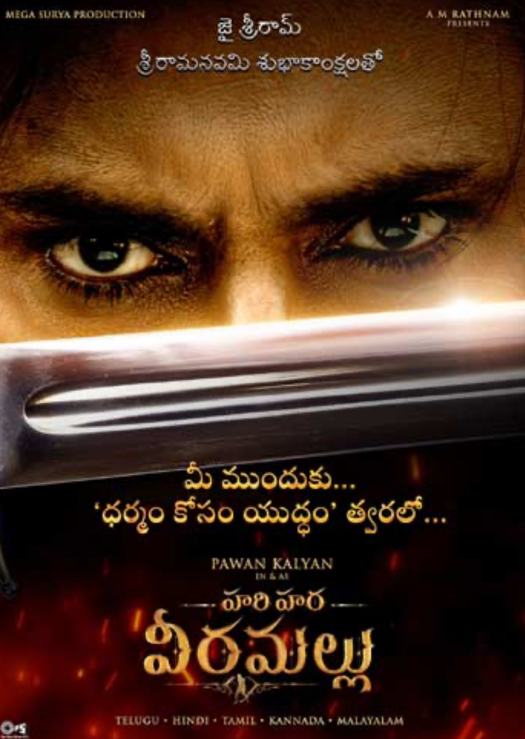 Hari Hara Veera Mallu’s Eye-catching Poster Unveiled During Sri Rama Navami