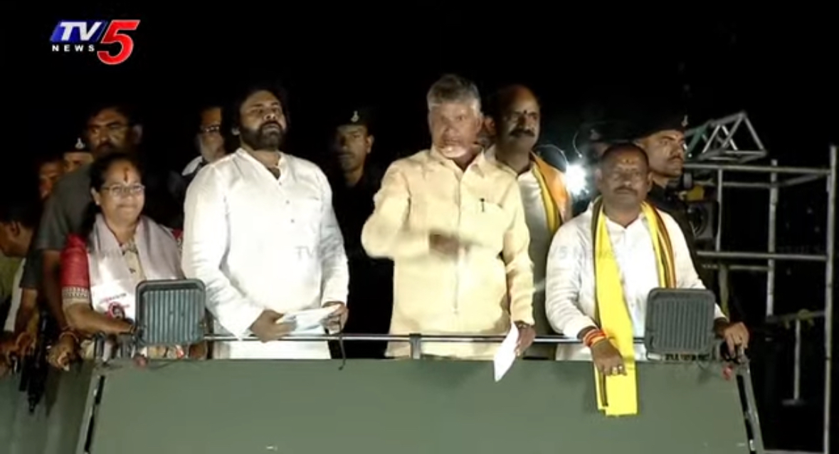 LIVE : Chandrababu and Pawan Kalyan Public Meeting at Nellimarla
