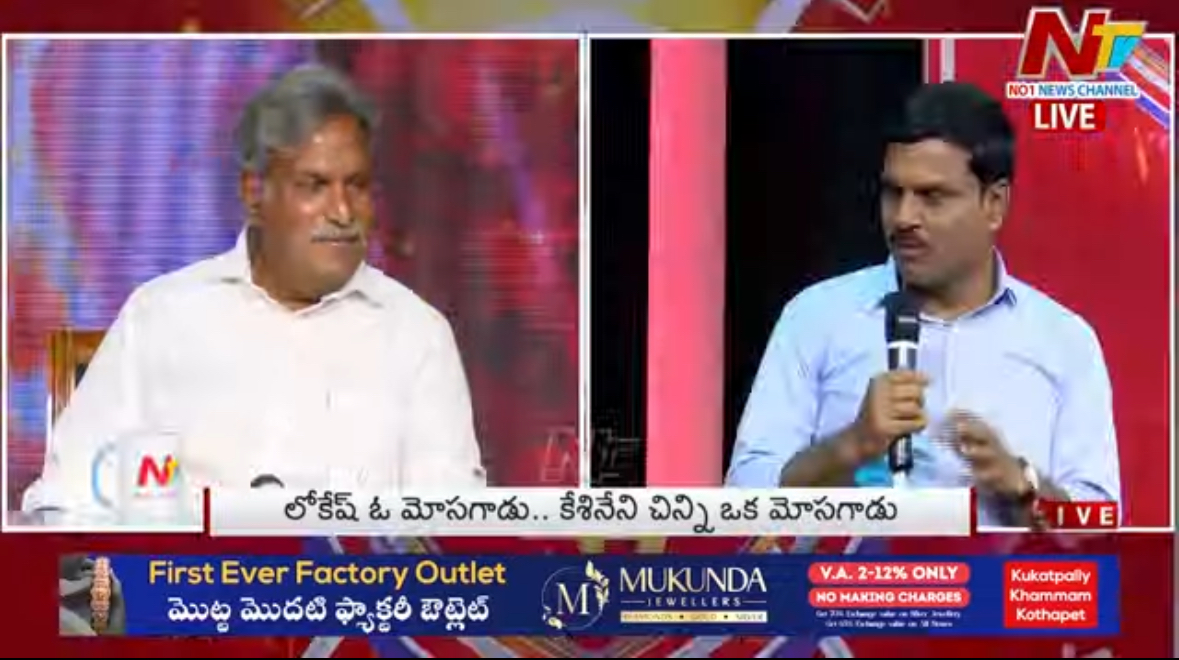 Question Hour With Kesineni Nani LIVE