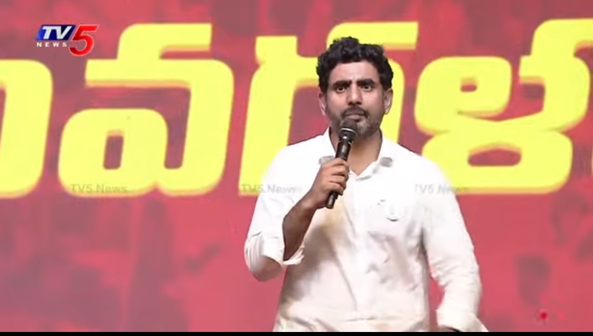 Live : Nara Lokesh Public Meeting in Ongole