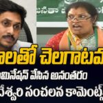 AP BJP Chief Daggupati Purandeswari  Files Nomination