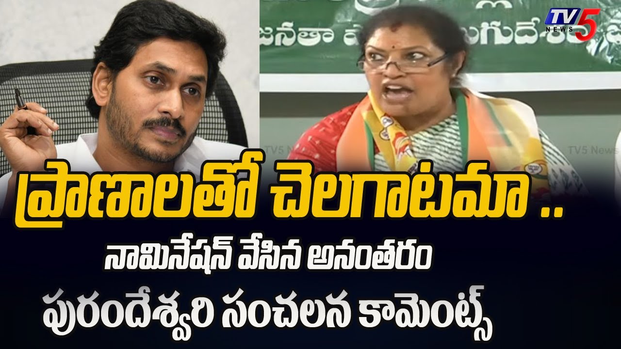 AP BJP Chief Daggupati Purandeswari  Files Nomination