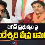 AP BJP President Purandeswari’s Comments On CM Jagan
