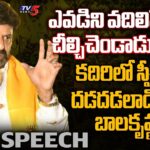 Balakrishna Launches Swarnandhra Saadhikari Yatra, Criticizes CM Jagan