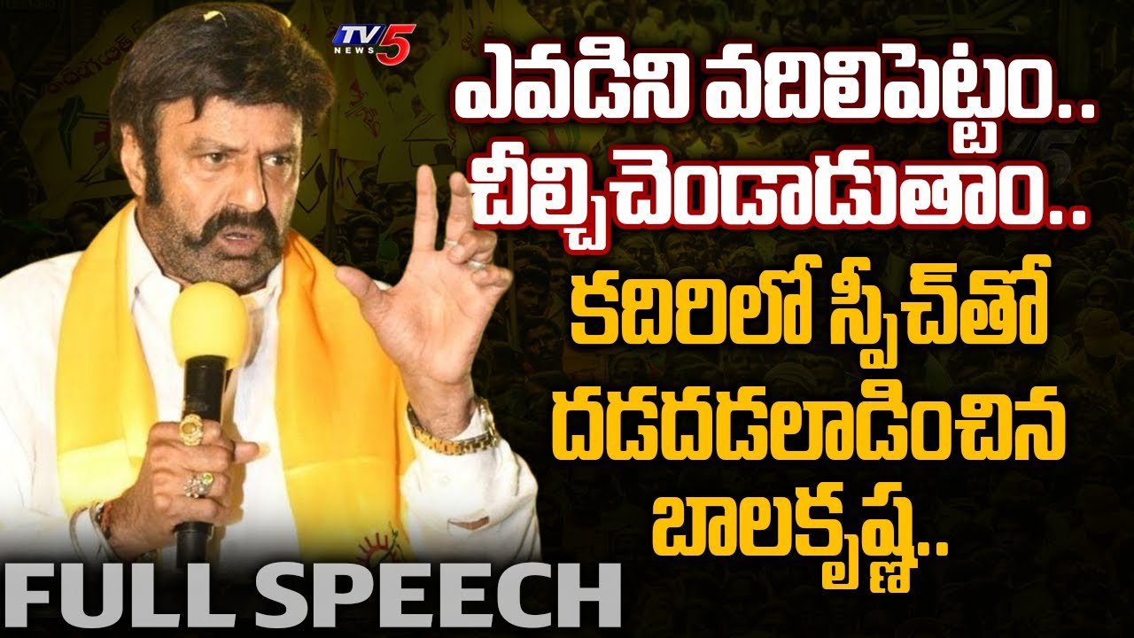 Balakrishna Launches Swarnandhra Saadhikari Yatra, Criticizes CM Jagan