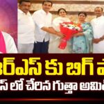 Big Shock To BRS : Gutha Amit Reddy Joined Congress