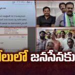 Bonthu Rajeswara Rao Resigns to Jana Sena