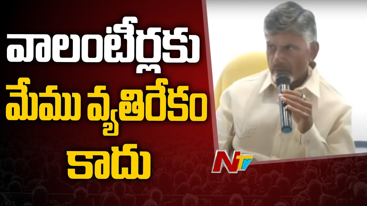 Chandrababu Vows Hands-On Approach to Pension Distribution, Backs Volunteer System