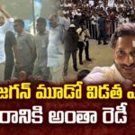 CM Jagan Readies for Next Phase of Election Campaign