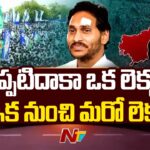 CM Jagan To Release YSRCP Manifesto Today