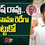 CM Revanth Reddy Accepts Harish Rao’s Challenge