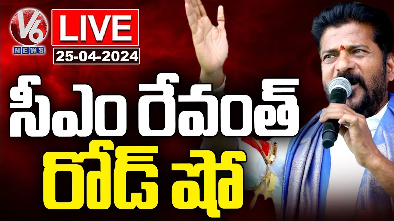 LIVE: Revanth Reddy’s Public Meeting in Rajendranagar