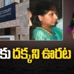 Court Denies Interim Bail To MLC Kavitha