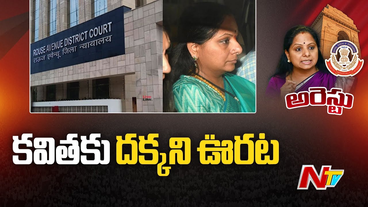 Court Denies Interim Bail To MLC Kavitha
