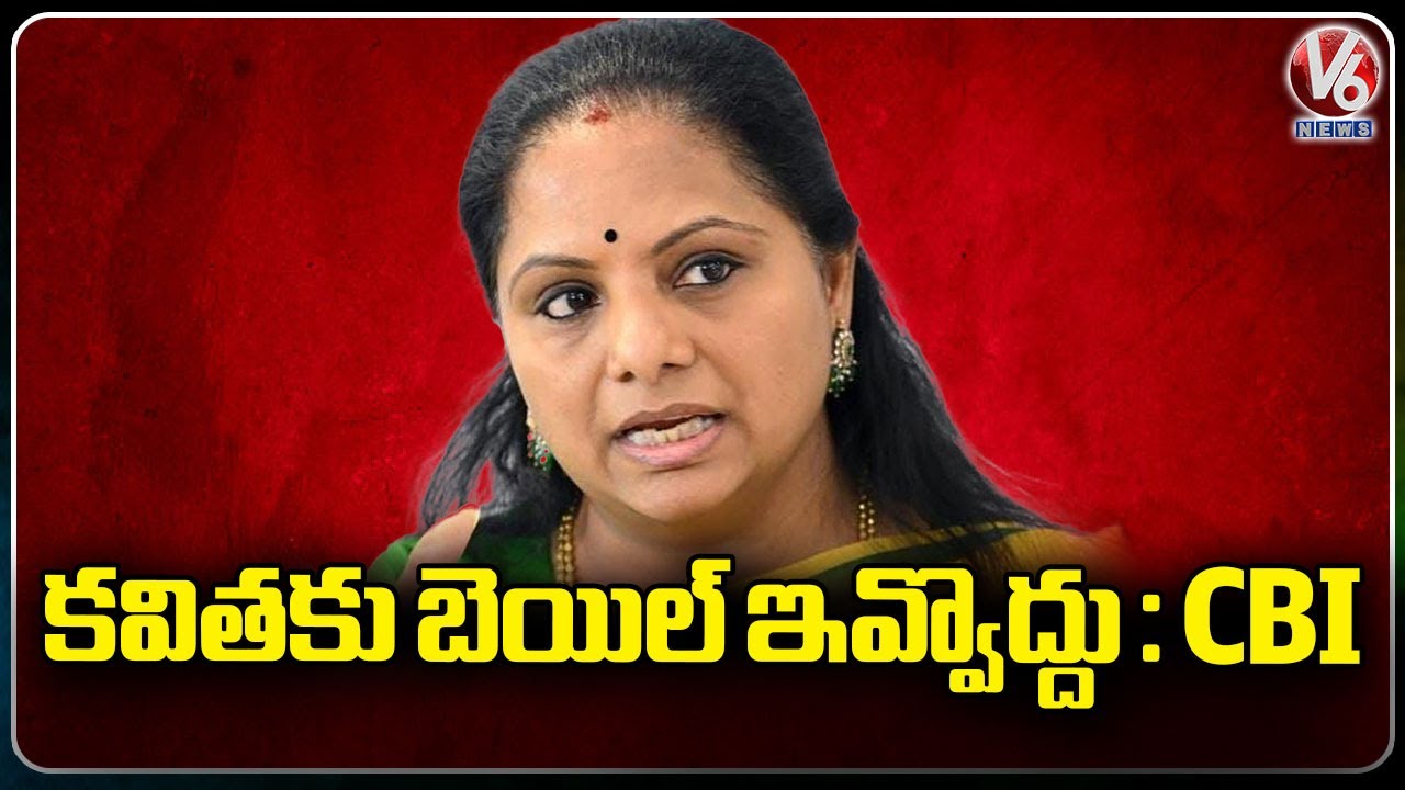 Delhi Court Reserves Order In MLC Kavitha’s Bail Petition In CBI Case