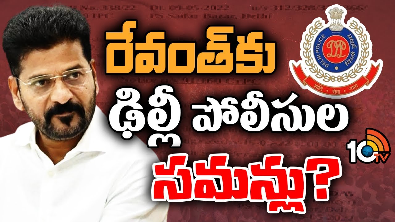 Delhi Police Issued Summons to CM Revanth Reddy