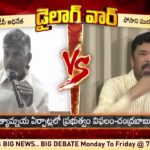 Dialogue War : Chandrababu Naidu Vs Posani Murali Krishna