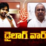 Dialogue War : Mudragada Vs Pawan Kalyan
