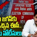 EC Issued Notices to CM Jagan