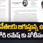 EC notices for Jogi Ramesh