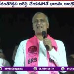 Harish Rao Reacts Delhi Police Notice Issued CM Revanth