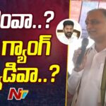 Harish Rao Shocking Comments On CM Revanth Reddy