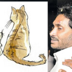 ‘మార్జాల- మూషిక న్యాయం’- జగన్ వ్యవహారం!