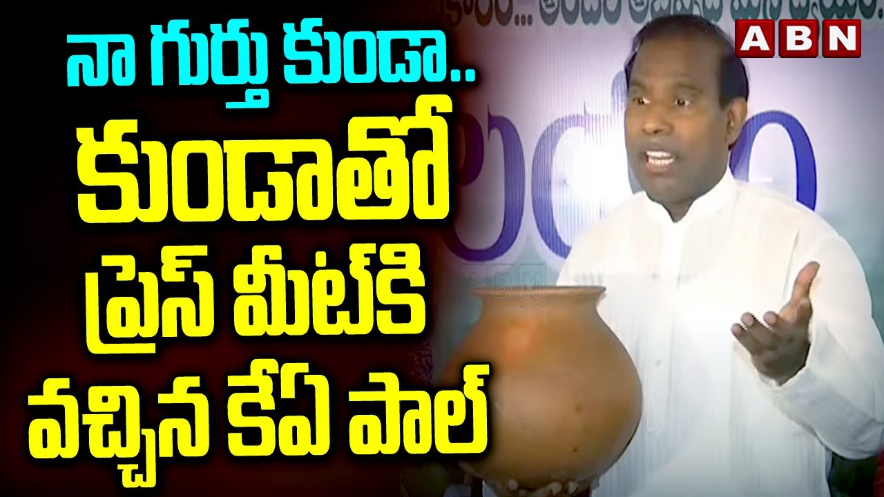 Pot Symbol Announcement: KA Paul’s Statement at Praja Shanti Party’s Press Meet