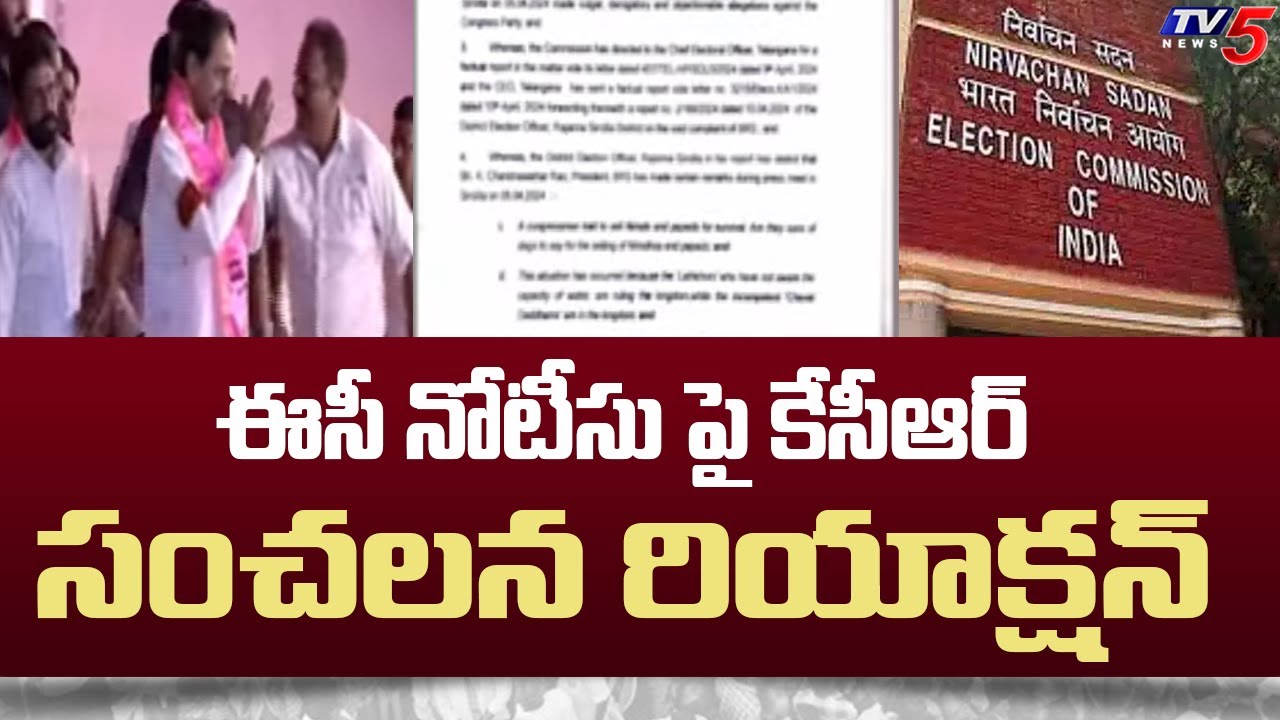 KCR Responds to Election Commission Notices