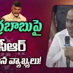 BRS Chief KCR Criticizes Former CM Chandrababu Naidu Over Handloom Workers’ Issue