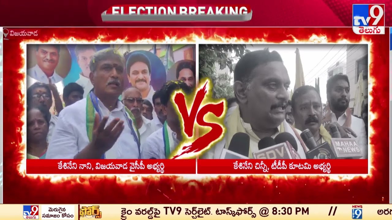 Kesineni Brothers Kick Into High Gear Election Campaign Gains Momentum