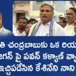 Kesineni Nani Strong Counetr To Janasena Pawan Kalyan Comments