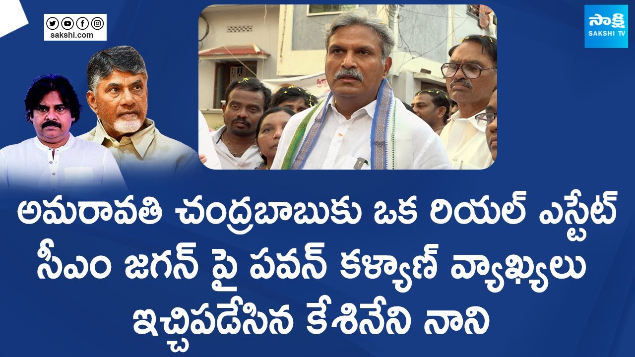 Kesineni Nani Strong Counetr To Janasena Pawan Kalyan Comments