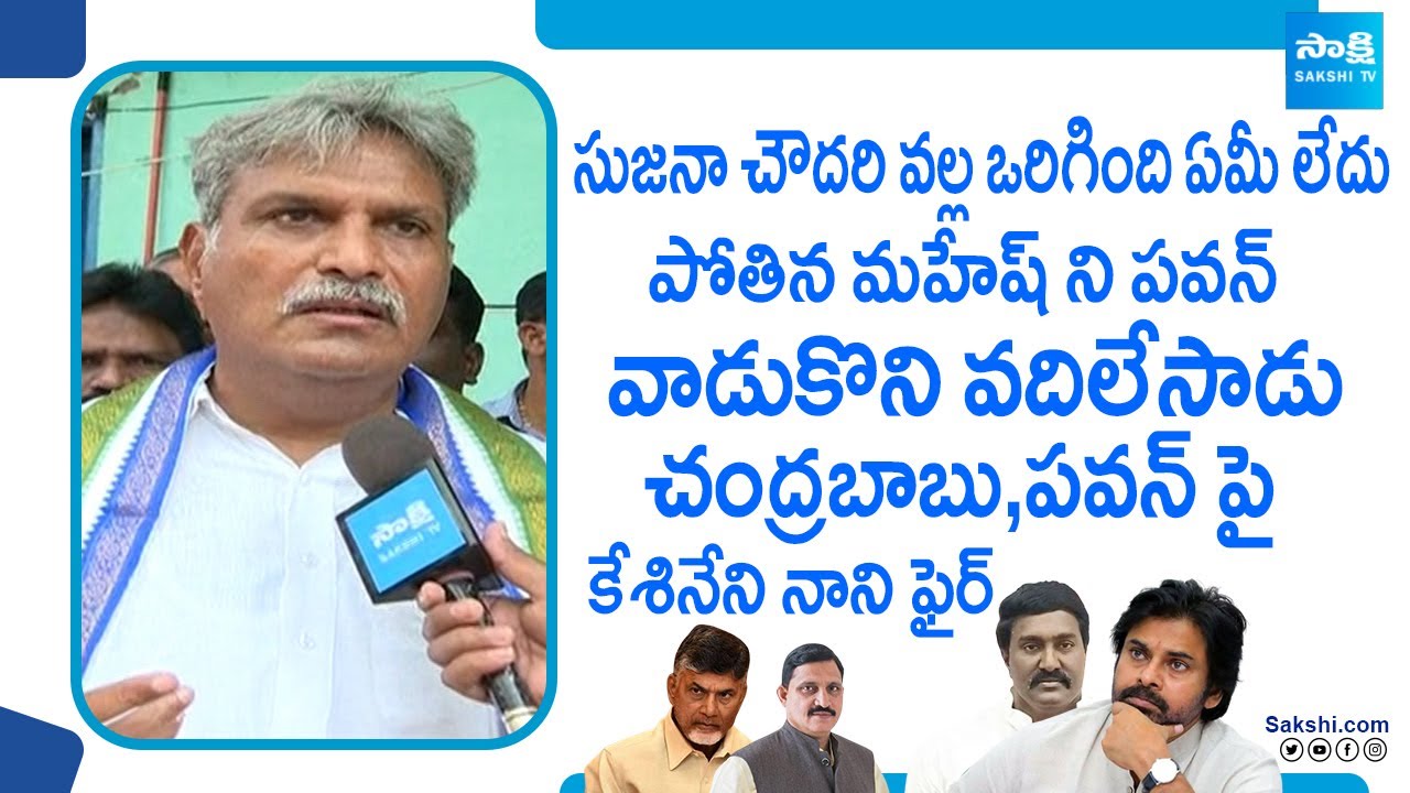 Kesineni Nani Strong Counter To Sujana Chowdary