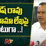 Komati Reddy Venkat Reddy’s Sensational Comments on Harish Rao