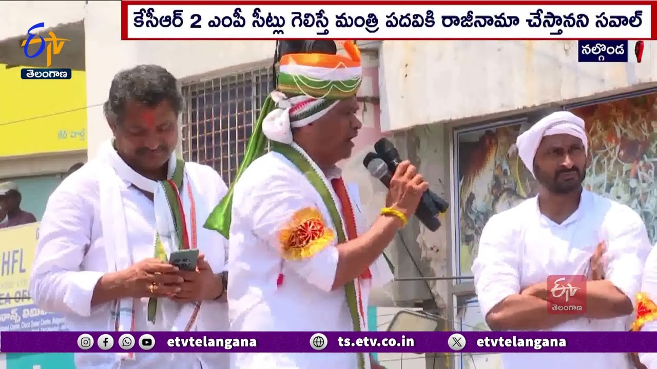 Komatireddy Venkat Reddy Challenge To KCR