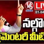 LIVE : KTR Addresses BRS Party Nalgonda Parliamentary Constituency Meeting