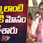 KTR Serious Comments On Jumping Leaders From BRS Party