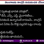 KTR Tweets On Congress Jana Jathara Sabha