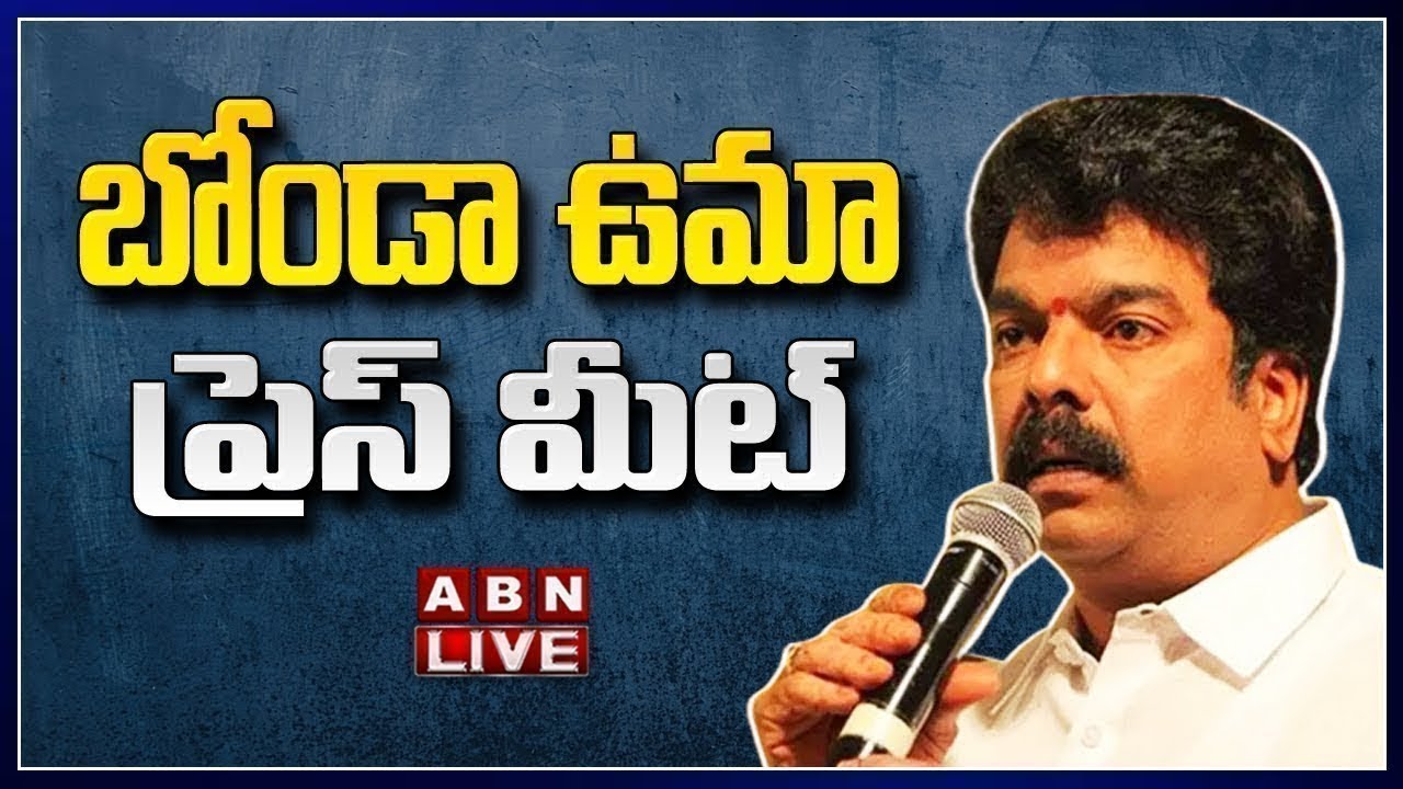LIVE : Bonda Uma Maheshwar Rao Press Meet