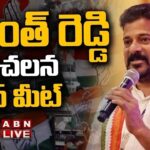 LIVE : CM Revanth Reddy’s Press Meet