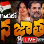 LIVE: Congress Party Jana Jatara public meeting in Tukkuguda