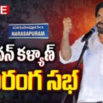 LIVE : Janasena Chief Pawan Kalyan’s Varahi Vijayabheri Meeting in Narasapuram