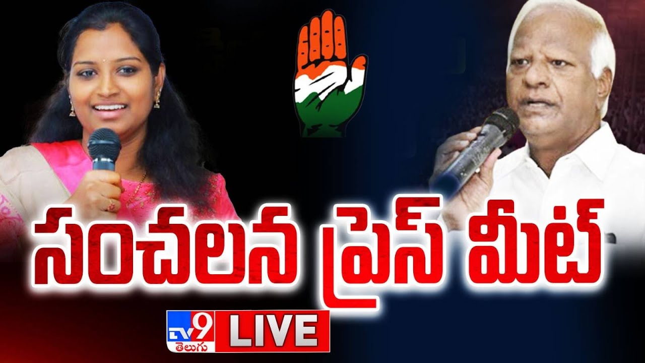LIVE : Kadiyam Srihari, Kavya’s Press Meet
