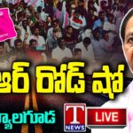 Live :KCR Public Meeting at Miryalaguda