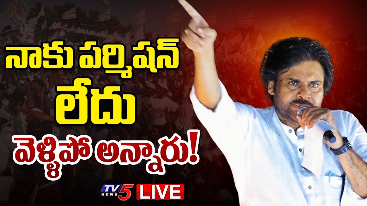 LIVE :  Pawan Kalyan Interacts With Women of Pithapuram